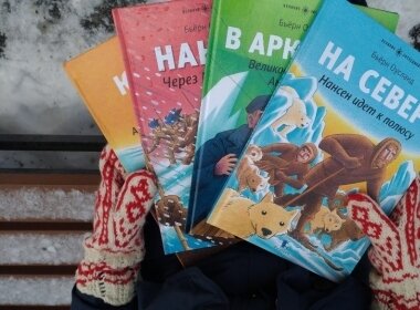Выставка «Ужасно интересно всё то, что неизвестно. Детская литература Норвегии»
