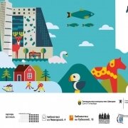Выборг встречает международный фестиваль «Дни Северных стран» 2018