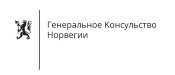 Генеральное консульство Норвегии