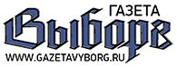  Газета Выборг