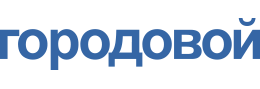 Городовой