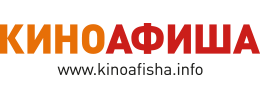 Киноафиша