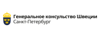 Генеральное консульство Швеции