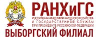 РАНХиГС